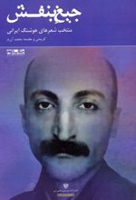 جلد کتاب جیغ بنفش