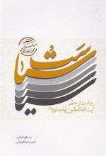 کتاب سیاست خارجی