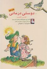 کتاب دوستی درمانی