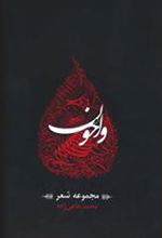 کتاب واخون