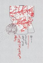 کتاب بودا در اتاق زیرشیروانی