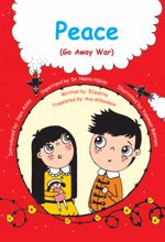 جلد کتاب Peace (go away war)