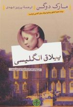 کتاب ییلاق انگلیسی