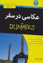 کتاب عکاسی در سفر