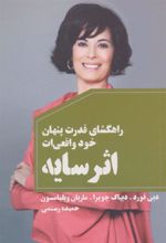 کتاب اثر سایه