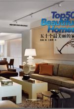 جلد کتاب Top 50 Beautiful Homes