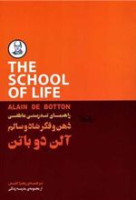 کتاب راهنمای تندرستی عاطفی