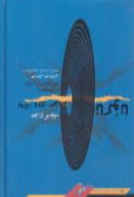 جلد کتاب یه ک دوو سی