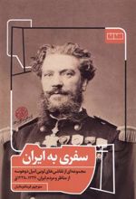 کتاب سفری به ایران