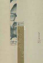 کتاب انسان شناسی