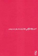 کتاب آشنایی با روند طراحی