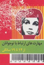 کتاب فرزند عزیز من 4