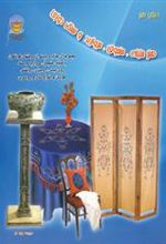 کتاب هنر ملیله،منجوق،مروارید و سنگ دوزی