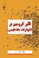 جلد کتاب تاثیر کروسین بر نانوذرات مغناطیسی