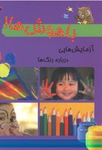کتاب باهوش ها