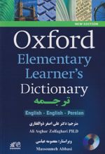 کتاب Oxford elementary learner's dictionary