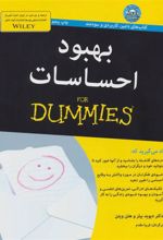کتاب بهبود احساسات