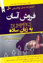 کتاب فروش آسان