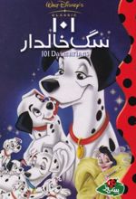 کتاب 101 سگ خالدار