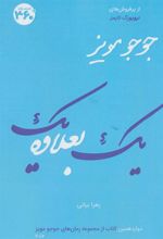 کتاب یک بعلاوه یک