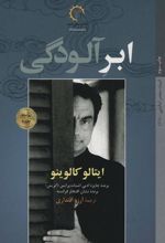 کتاب ابر آلودگی