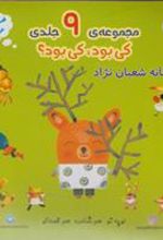 کتاب کی بود کی بود