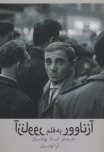 کتاب آزناوور به قلم آزناوور