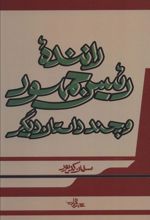 کتاب راننده رئیس جمهور