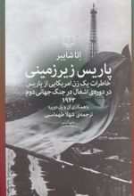 کتاب پاریس زیرزمینی