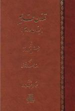 کتاب تمدن قدیم