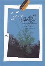 کتاب آزادی