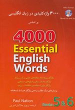 کتاب 4000 واژه کلیدی در زبان انگلیسی (6 و 5)