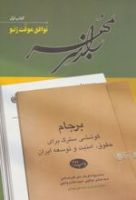 کتاب راز سر به مهر 1