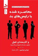 کتاب محاصره شده با رئیس‌های بد