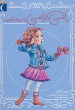 کتاب نانسی کلانسی و پیشگویی