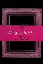 کتاب پرتره