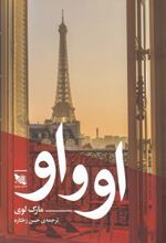 کتاب او و او