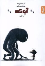 کتاب آنوکی 3