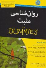 کتاب روان شناسی مثبت