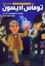 کتاب داستان زندگی توماس ادیسون