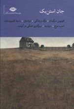 کتاب مجموعه جان استن بک