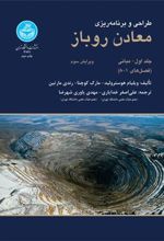 کتاب طراحی و برنامه ریزی معادن روباز