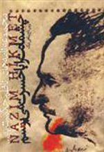 کتاب چشمانت را با حسرت می بوسم