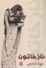 کتاب نازخاتون