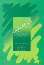 کتاب انضباط مثبت