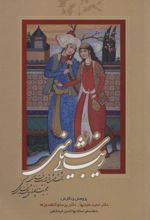 کتاب زیبایی شناسی