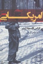 کتاب امریکایی