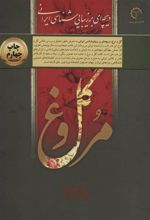 کتاب گل و مرغ