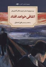 کتاب اتفاقی خواهد افتاد