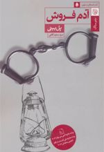 کتاب آدم فروش